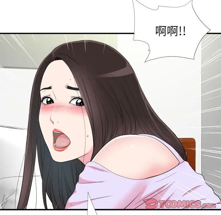 密友第74話