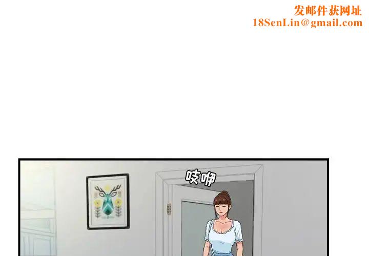 密友第75話