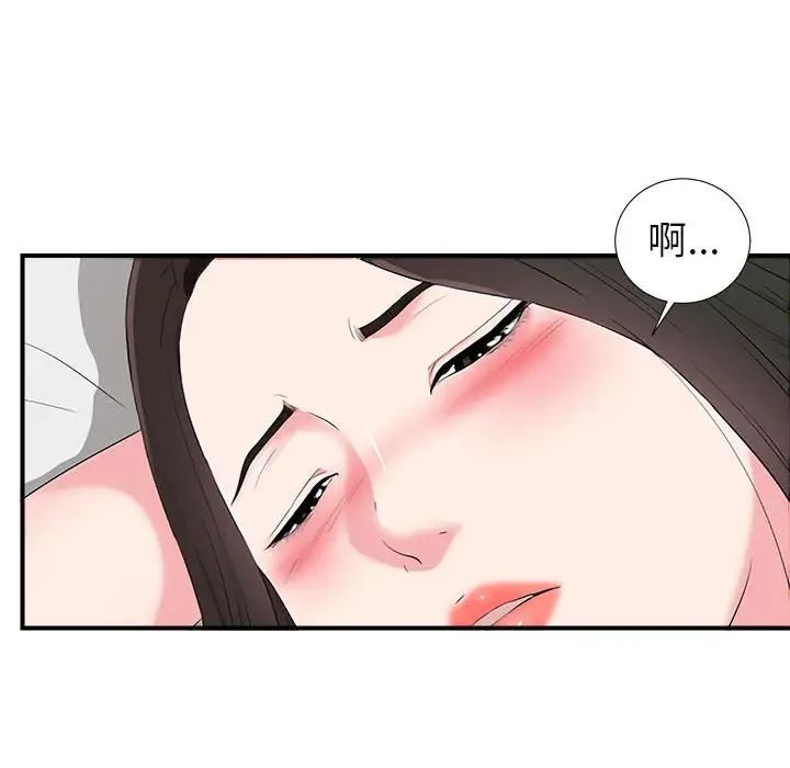 密友第75話