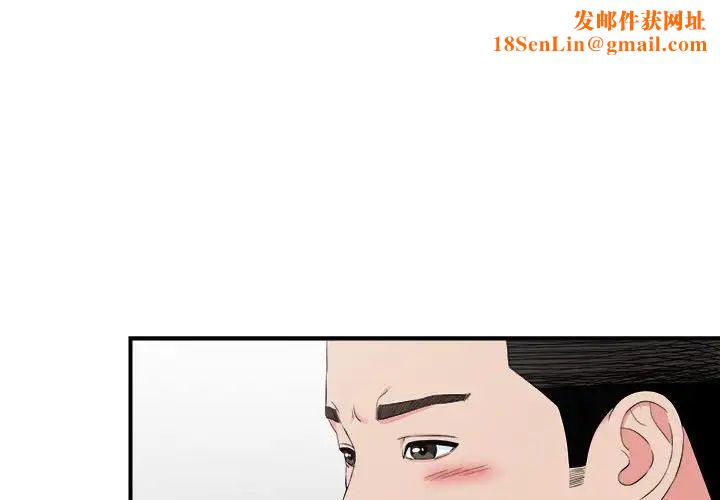 密友第76话