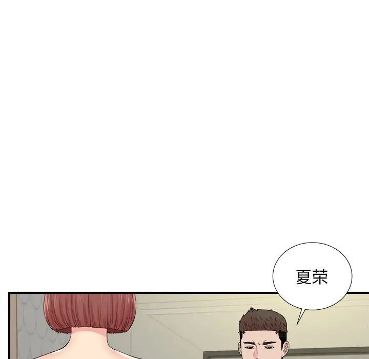 密友第76話