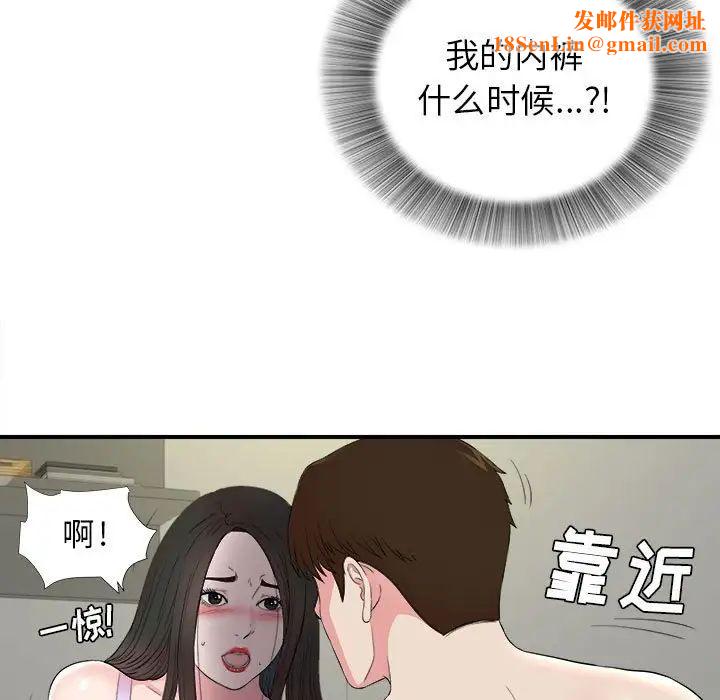 密友第76话