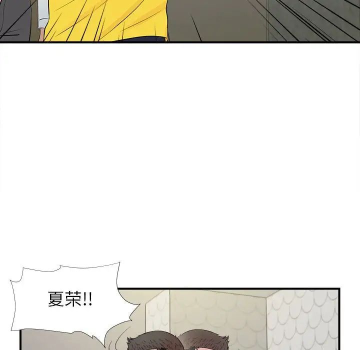 密友第76話