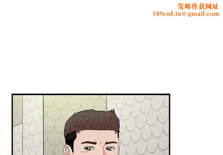 密友第77话