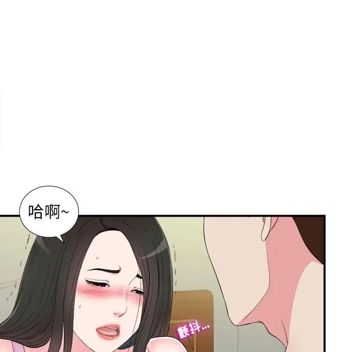 密友第77话