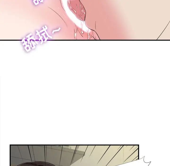 密友第77话
