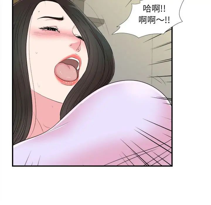 密友第77话