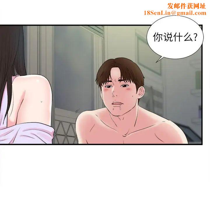 密友第77话