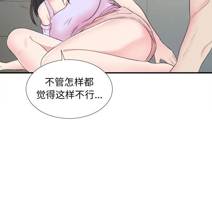 密友第77话