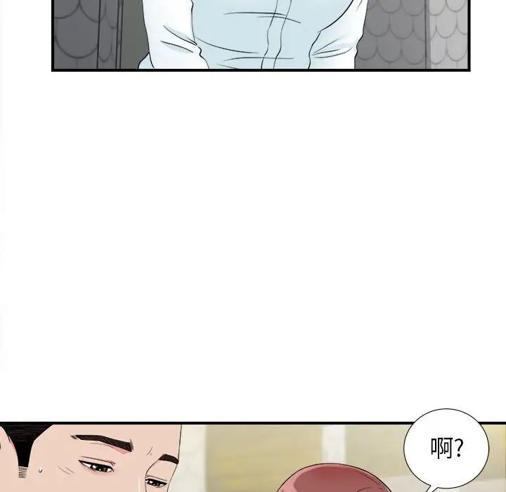 密友第77話
