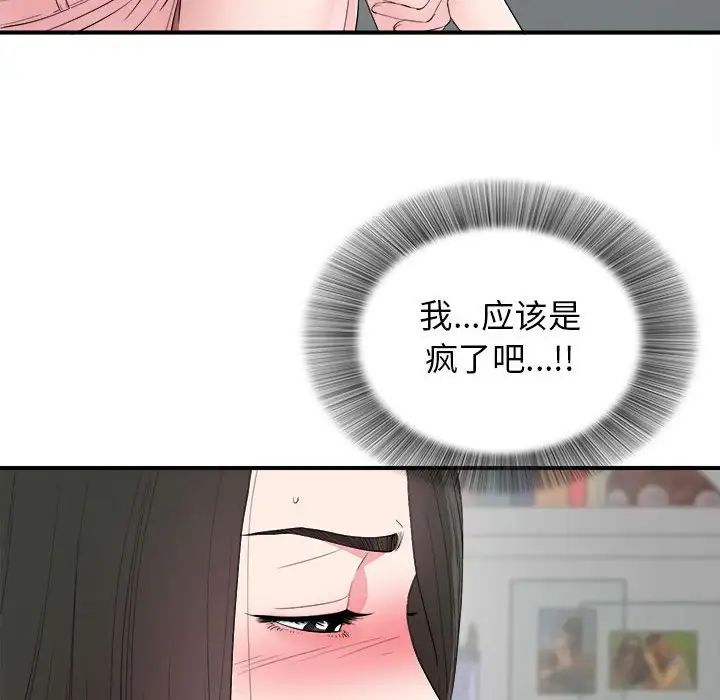 密友第77話