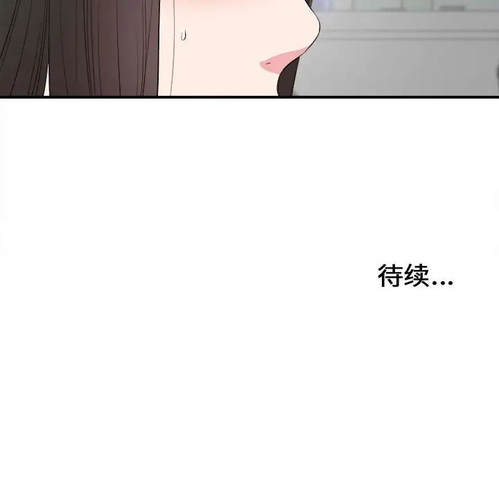 密友第77話