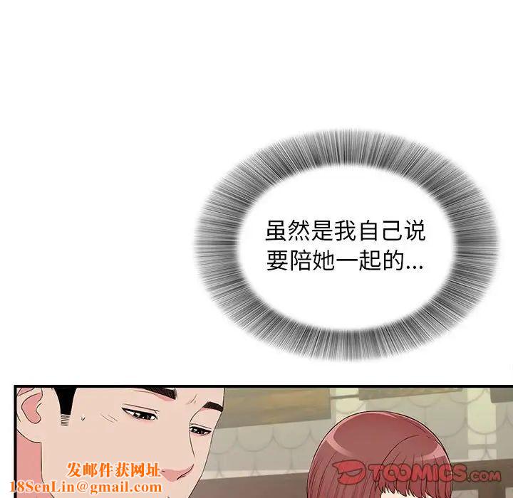 密友第78话