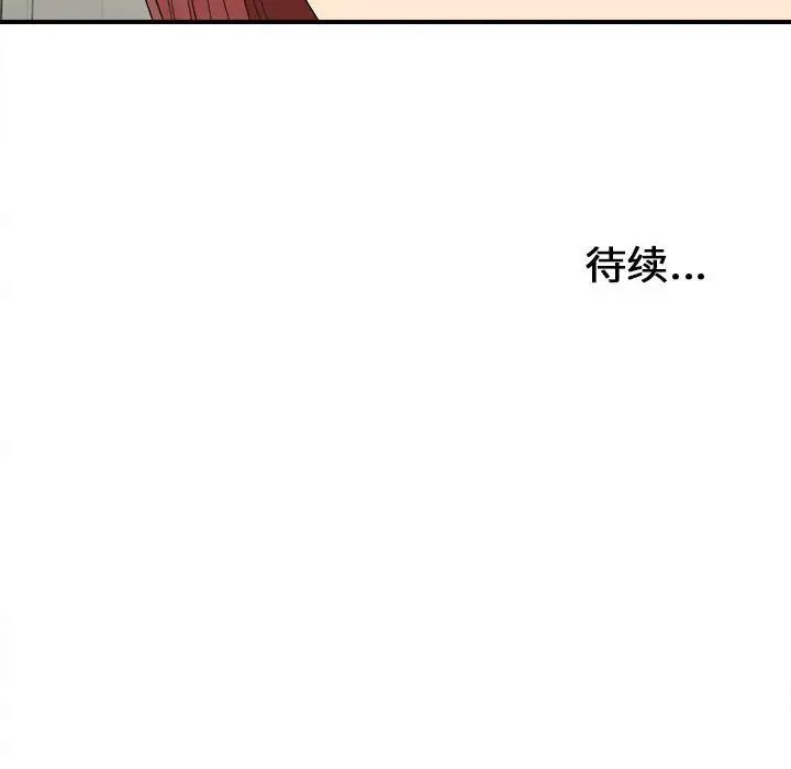 密友第78話