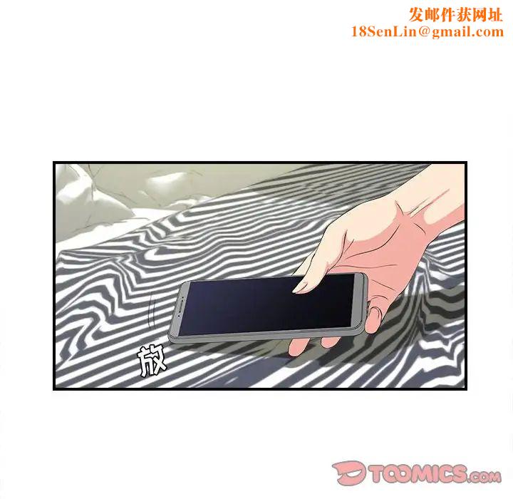 密友第79话