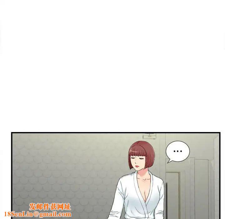 密友第79话