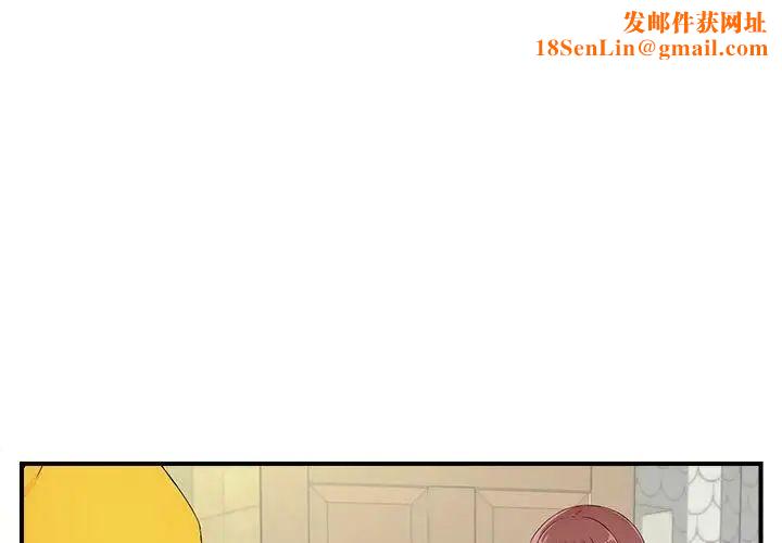 密友第80話
