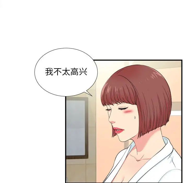 密友第80話