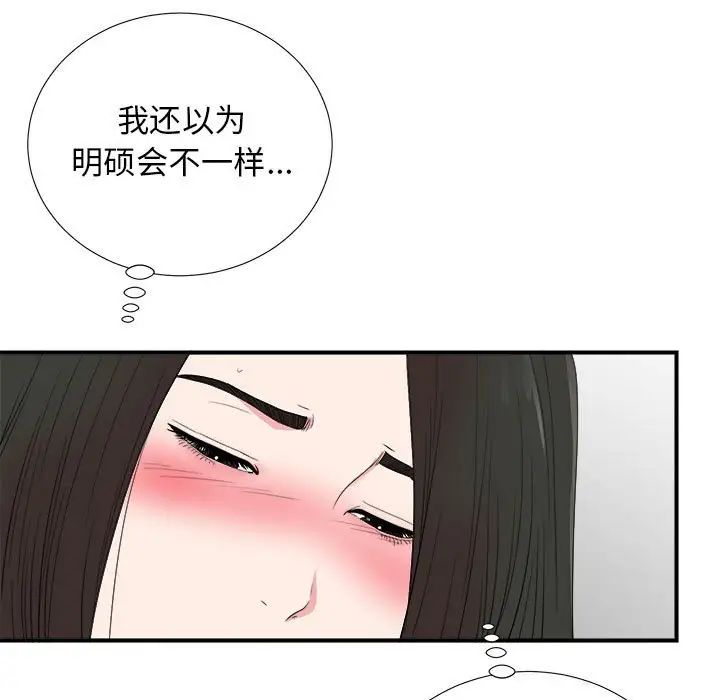 密友第80話