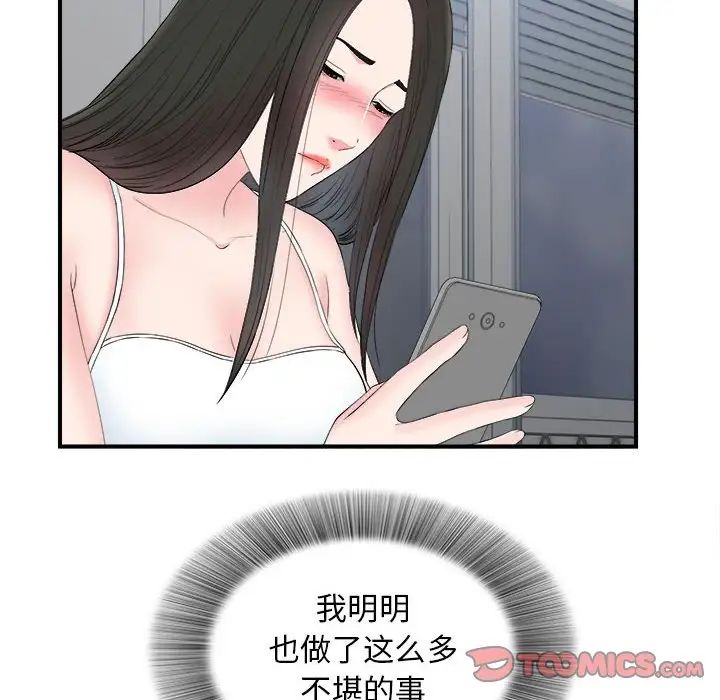 密友第80話