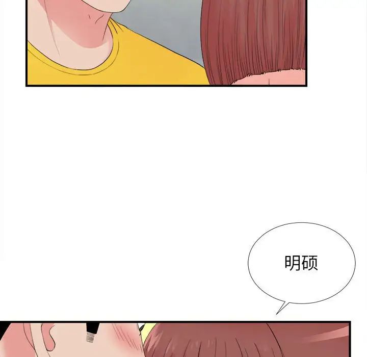 密友第80話