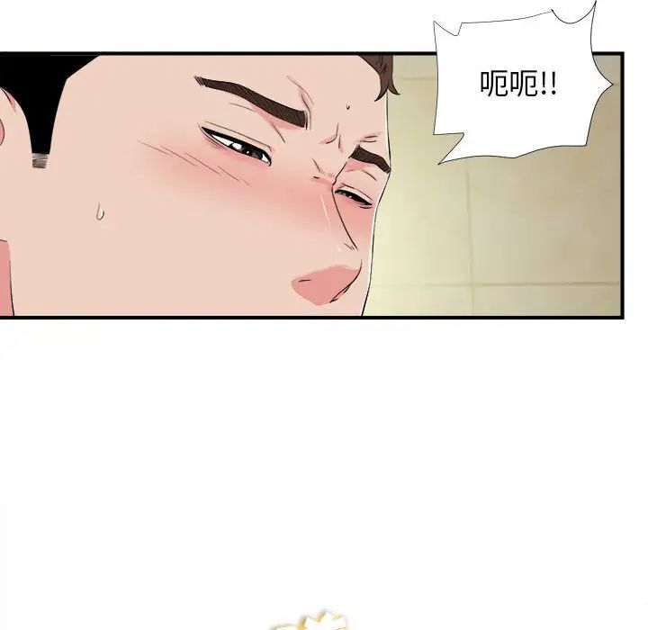 密友第80話