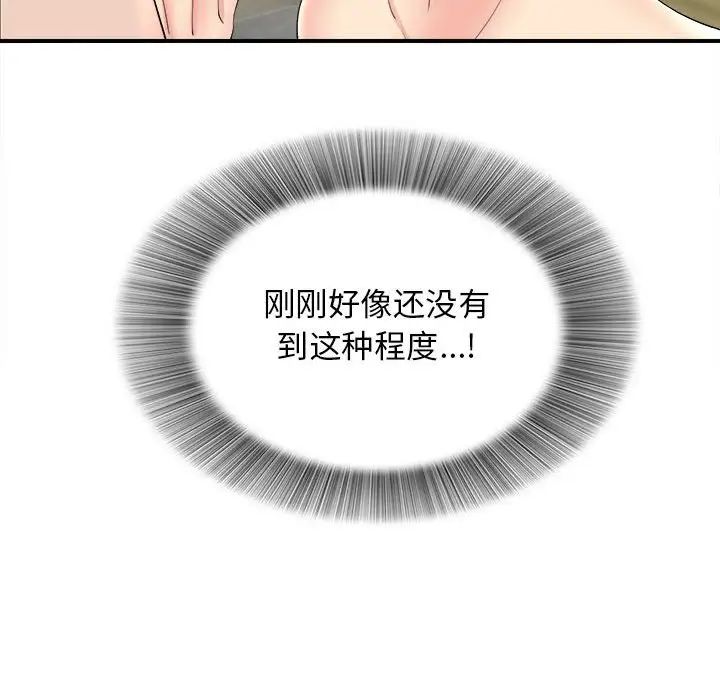 密友第80話