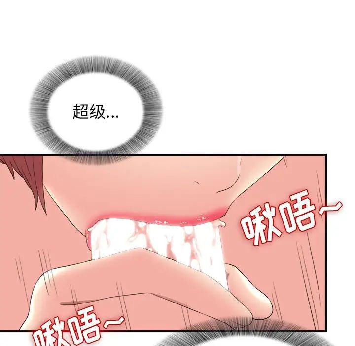 密友第81话