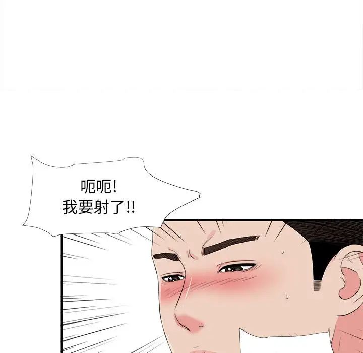 密友第81话