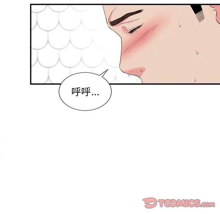 密友第81话