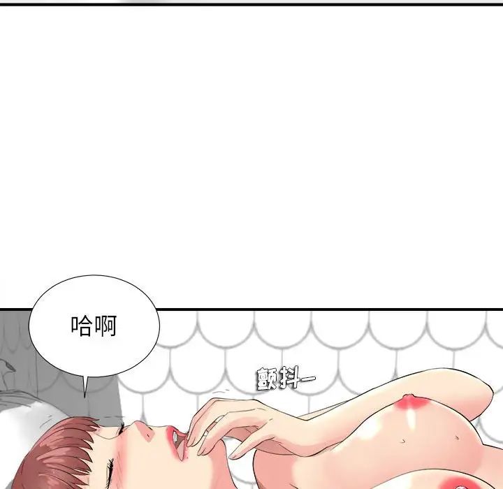 密友第81話