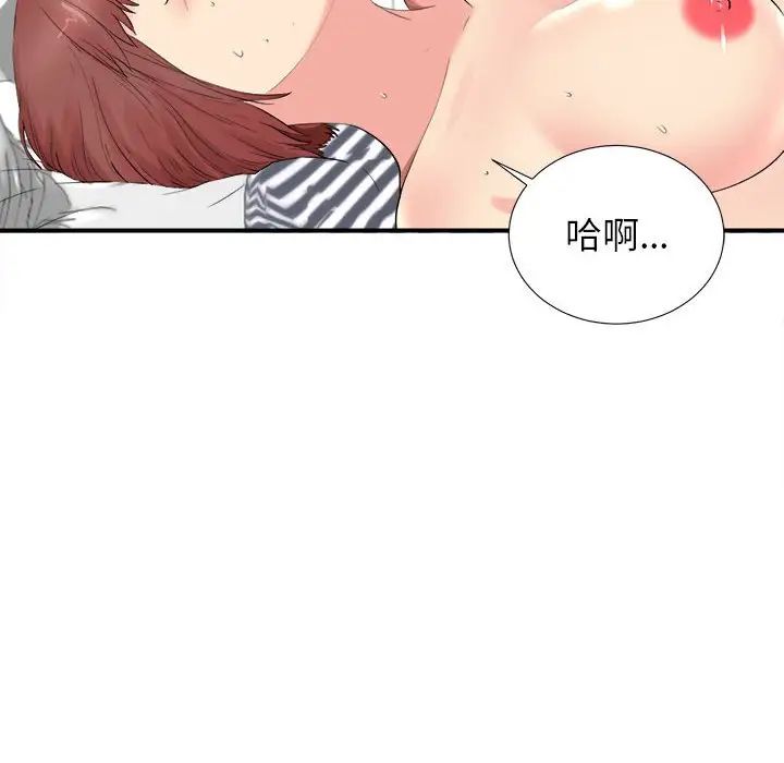 密友第81話