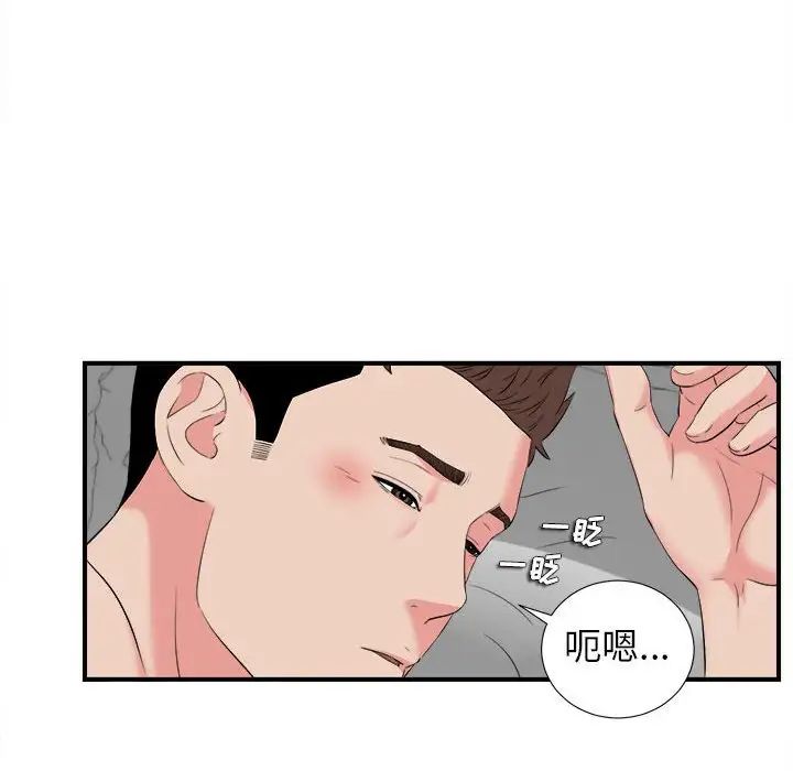 密友第81話