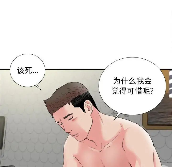 密友第81話
