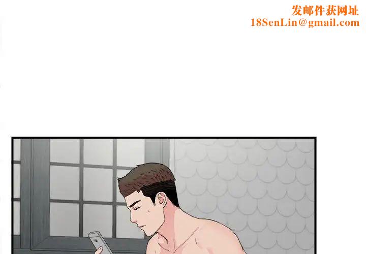 密友第82话