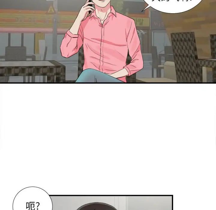 密友第82话