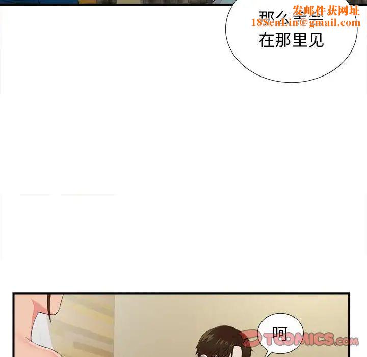 密友第82话