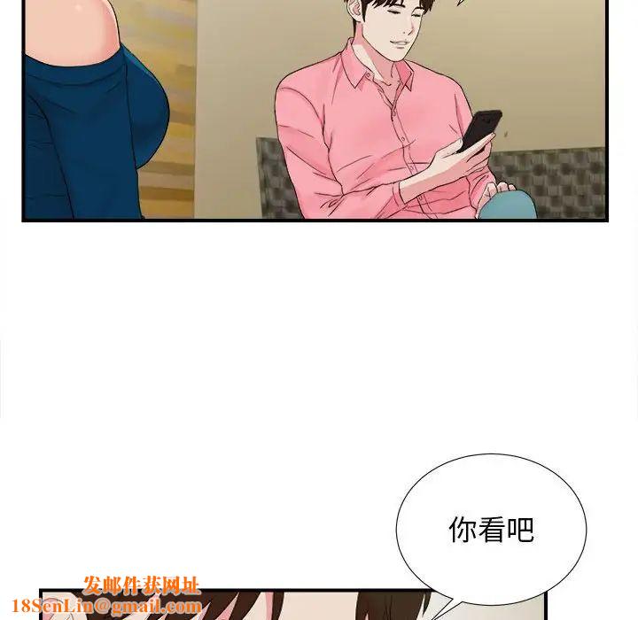 密友第82话