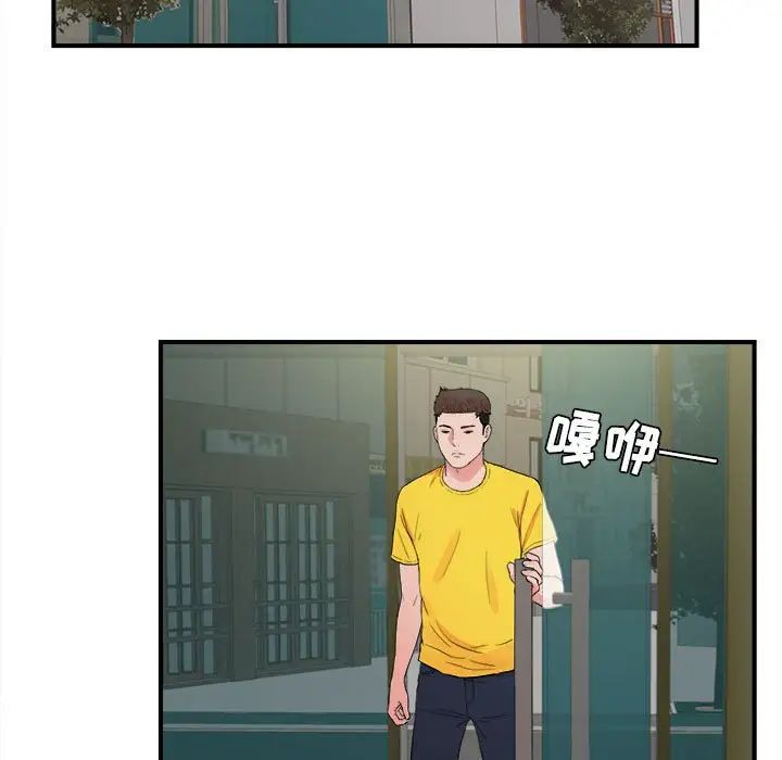 密友第82話