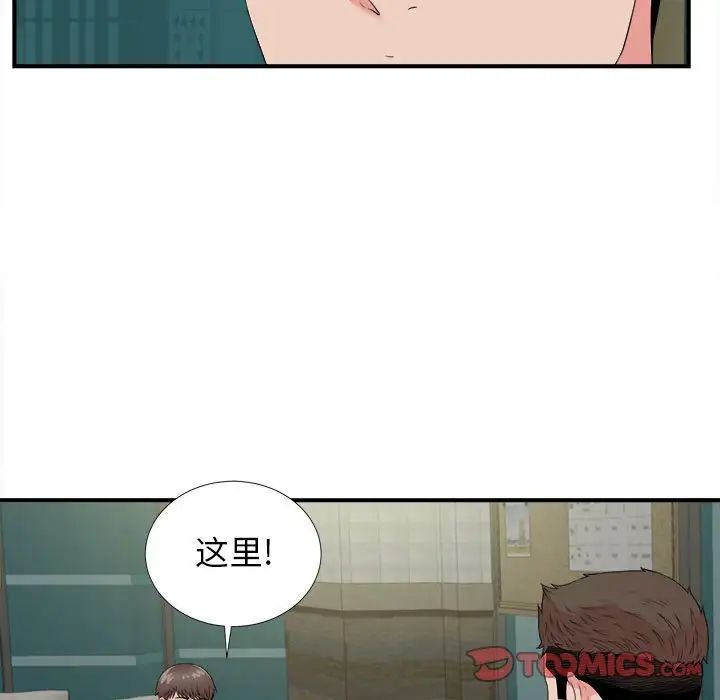 密友第82話