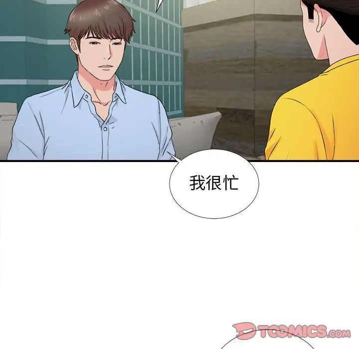 密友第82话