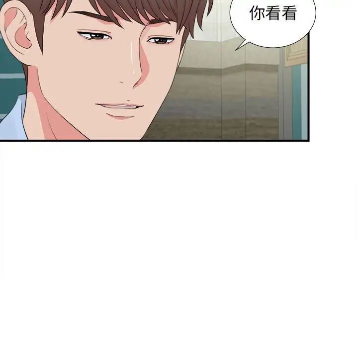 密友第82話
