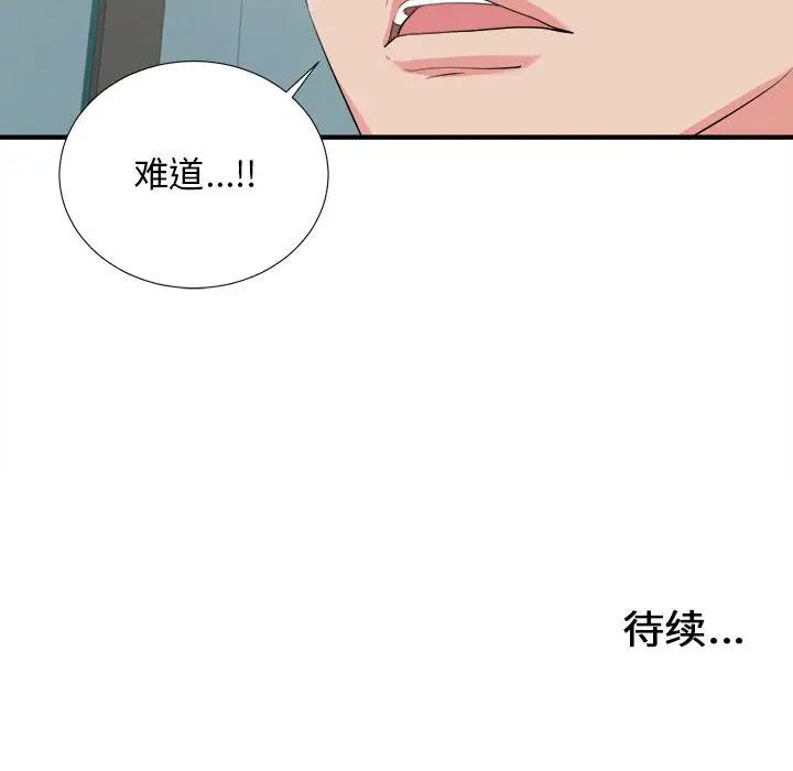 密友第82話
