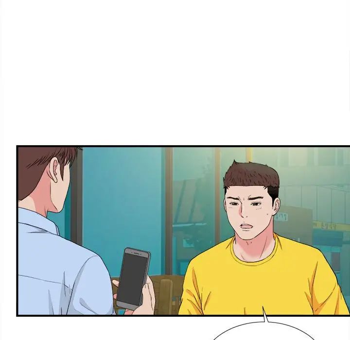 密友第83話