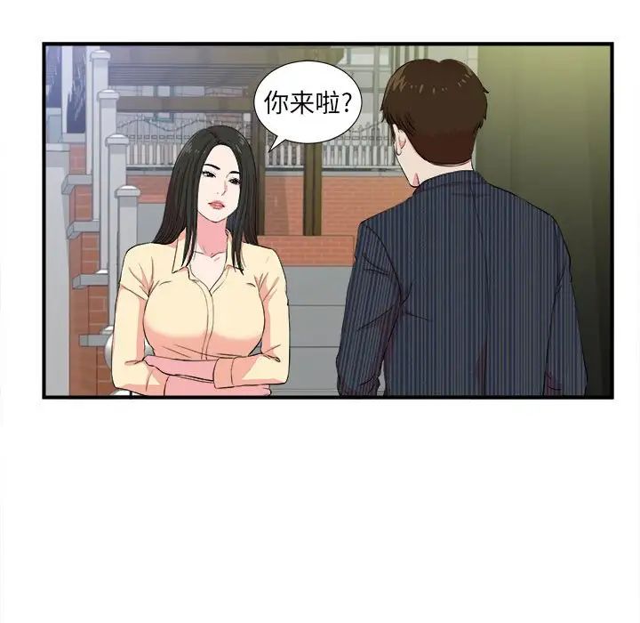 密友第83話