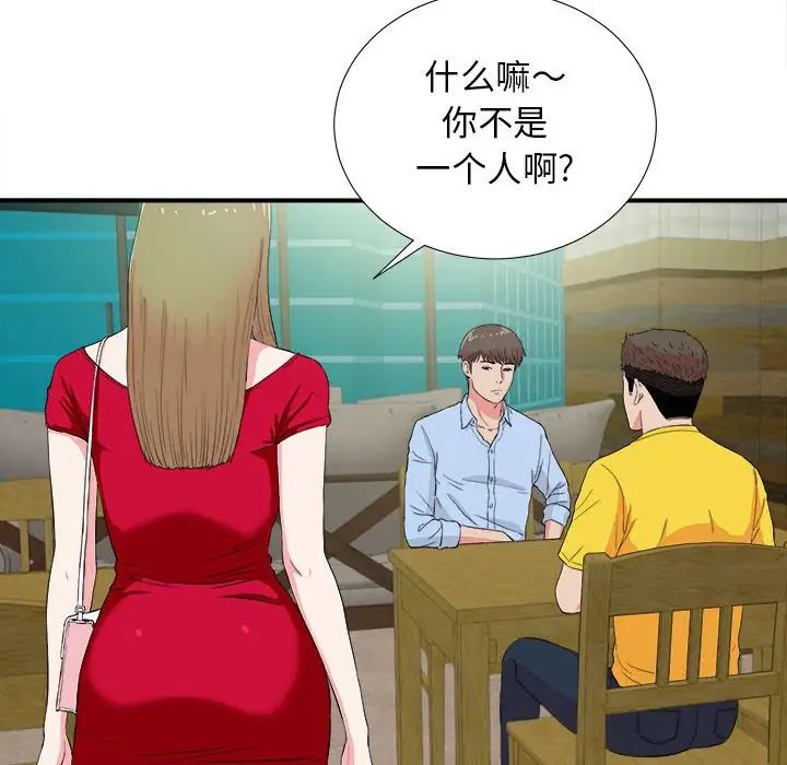 密友第83话