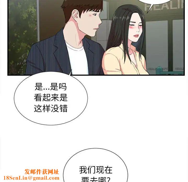 密友第83话