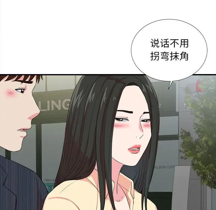 密友第83话