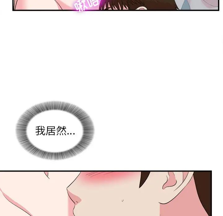 密友第83话