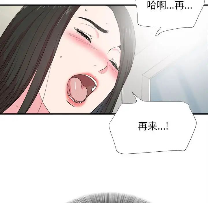 密友第83話